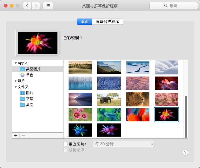 最新macOS Sierra测试版含“色彩斑斓”壁纸