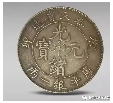 大清銀幣 伍錢 光緒年造 銀幣 銀貨【銀貨保証】アンティーク M25032590 大清銀幣 伍錢 光緒年造 銀幣 銀貨【銀貨保証】アンティーク