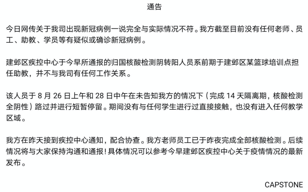 小伙回国28天后被确诊！竟致多所学校和培训机构停课？（组图） - 6