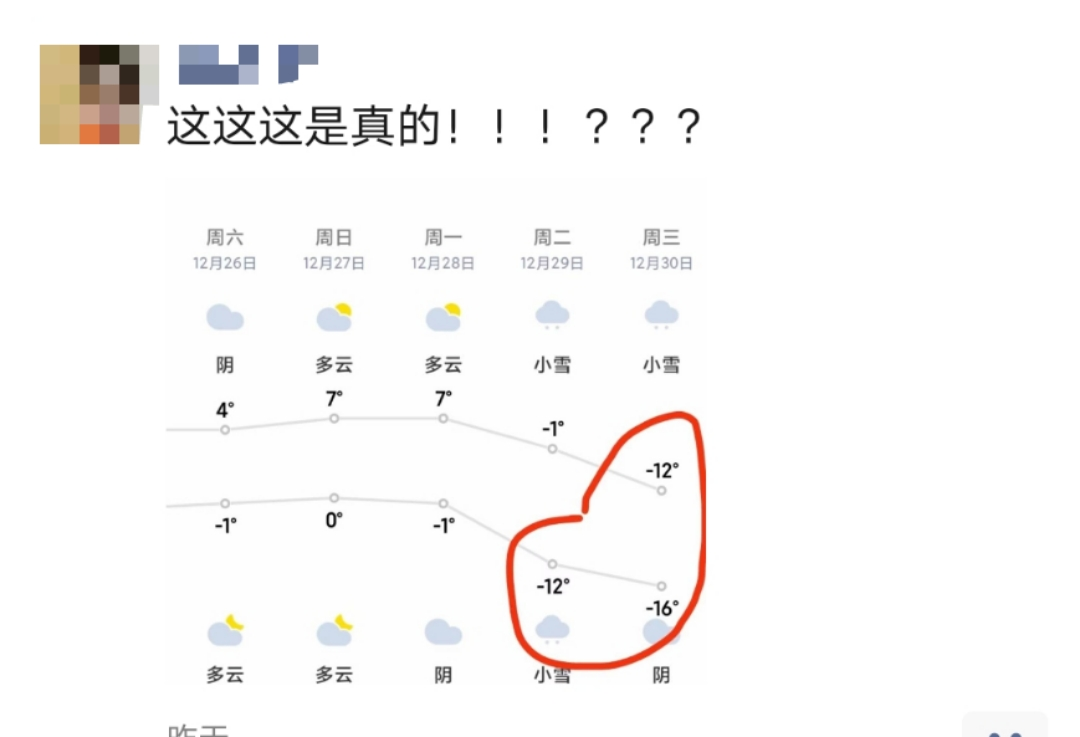 西安天气预报15天查询结果