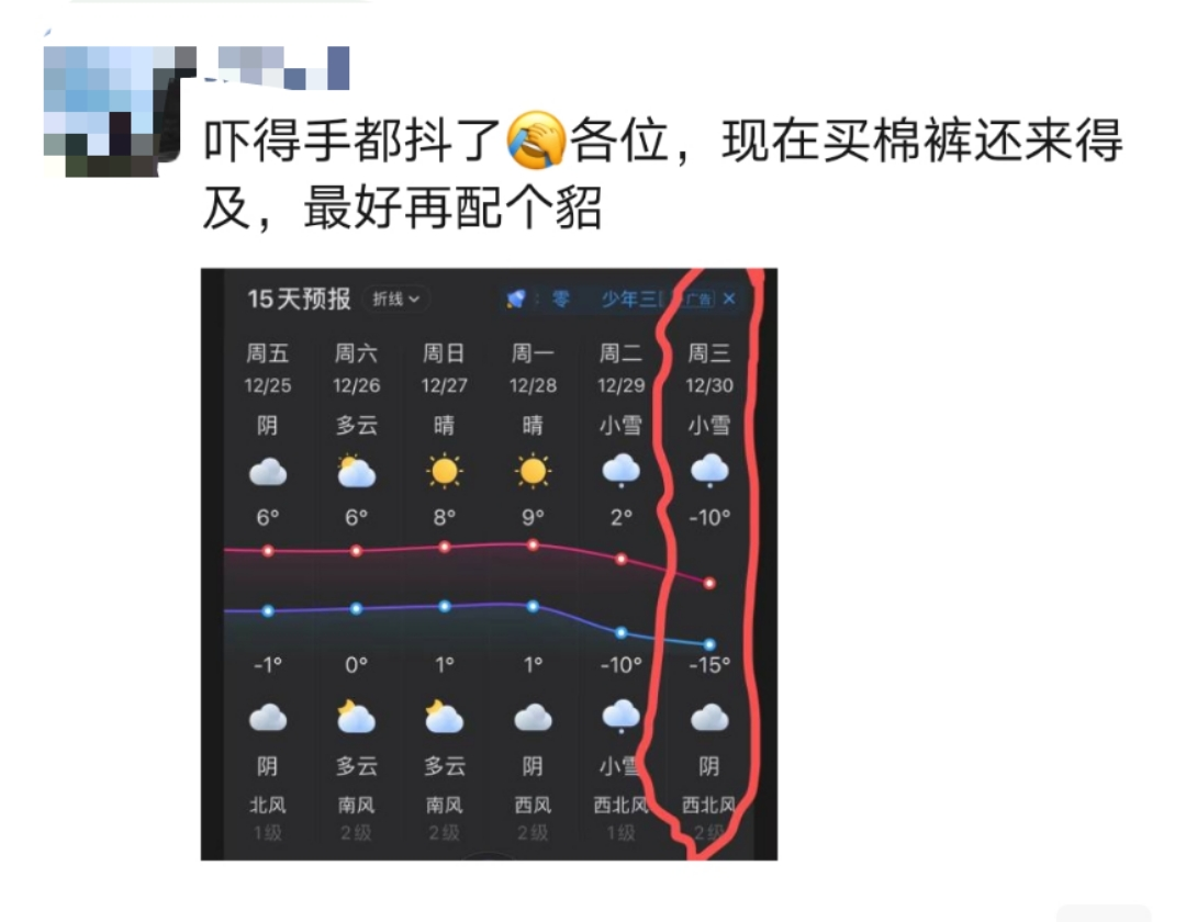 西安天气预报15天查询结果