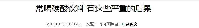 把一顆牙齒扔進「快樂肥宅水」中，可怕的事情發生了…… 汽車 第3張