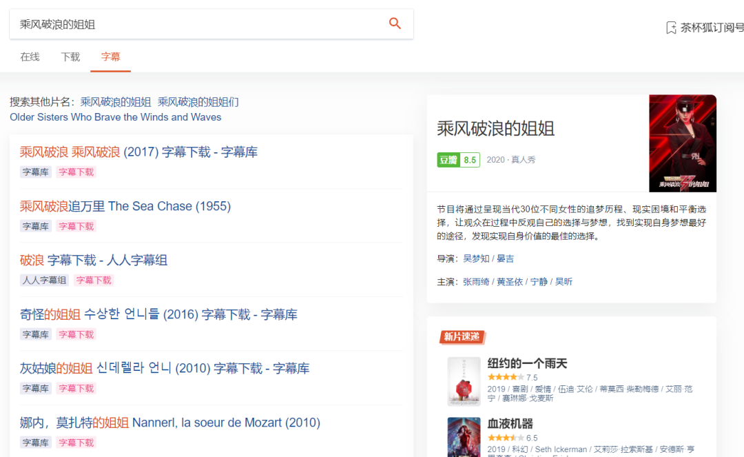 upfox茶杯狐一个资源丰富的网站，所有的影视、综艺、动漫等都有(图4)