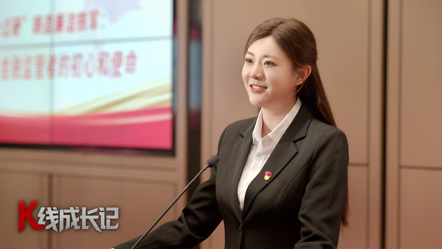 微短剧K线成长记开播