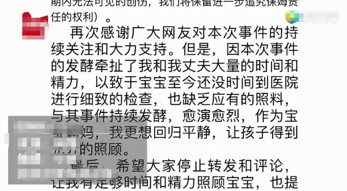 浙江丨轉圈、撞牆，保姆拿3個月大寶寶出氣，只因寶媽出門前······ 親子 第4張