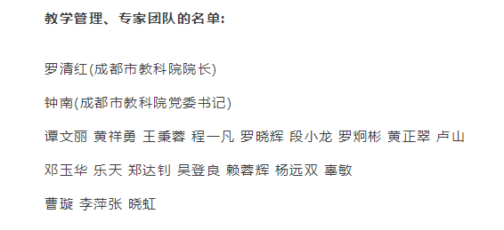 成都知名小学排名_成都小学排名前100_成都小学排名前十名