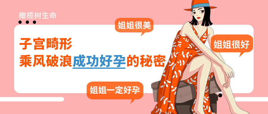 月经过多过少，也许是不孕的警告！