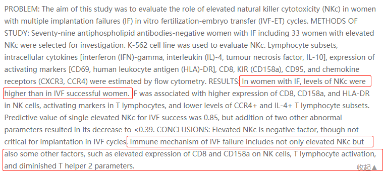 NK细胞，让人欢喜让人愁！