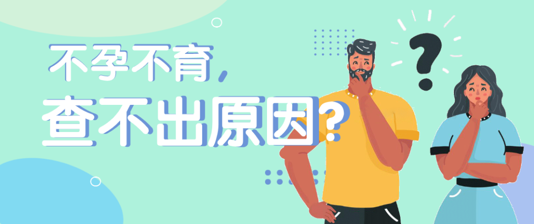 月经过多过少，也许是不孕的警告！