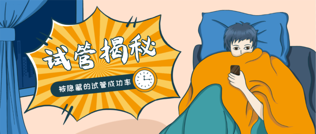 试管必读 | 一分钟教你如何看懂「激素六项」报告