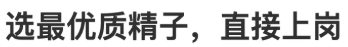 关乎每个试管家庭！第一、二、三代试管你不得不知的秘密