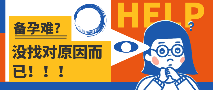 试管必备的高质量精子用这个小妙招也能养出来！