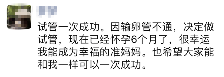 分钟自测「你需要做几次试管才能成功」！"