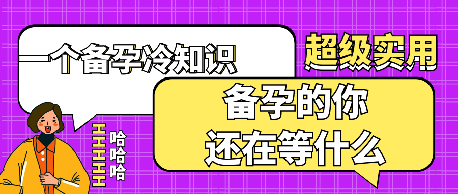 八成女性卵巢早衰都是因为这五件不起眼的小事！