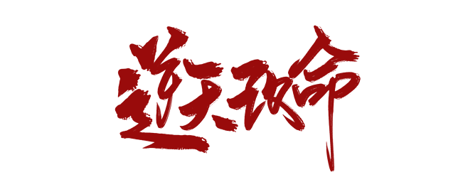 基因遗传疾病 | 畸形胎儿，该如何逆天改命？