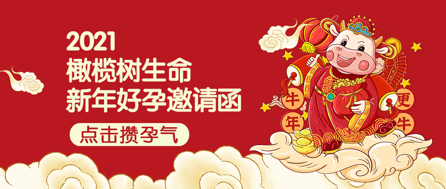 解读孕前需知的"优生密码"——TORCH优生五项！