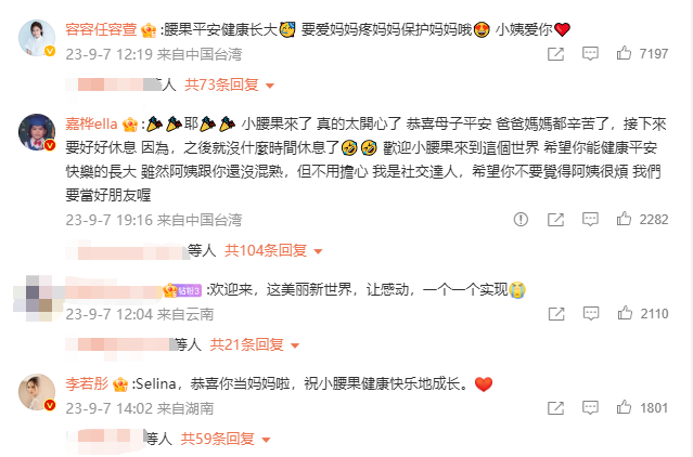 1岁Selina官宣得子，高龄怀孕的秘诀你要知道！"