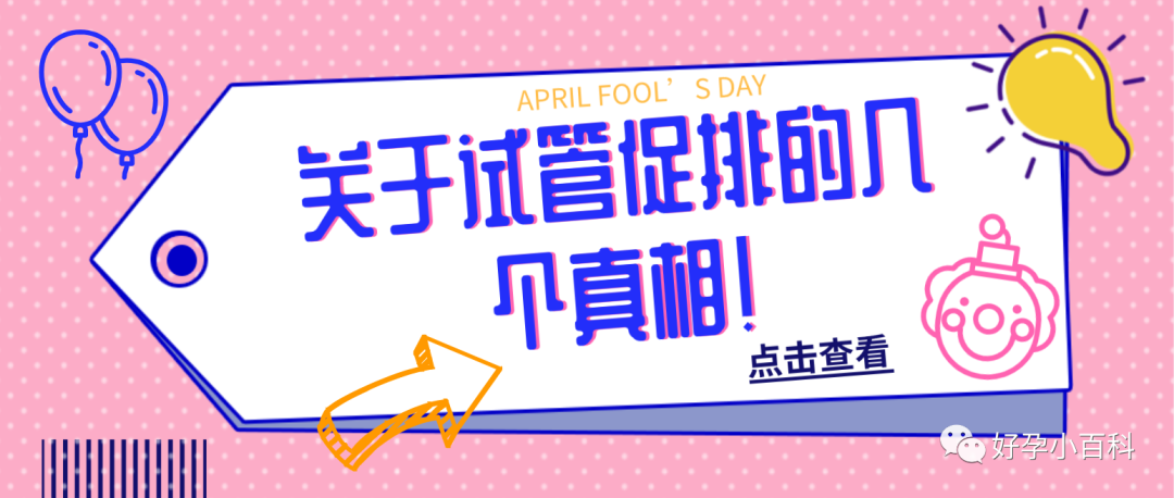 高龄备孕，该如何避免染色体问题导致的胎停流产？