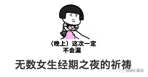 月经不调，量少发黑怎么办？是卵巢早衰了？