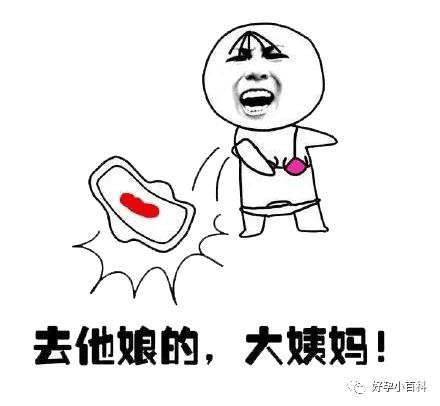 月经不调，量少发黑怎么办？是卵巢早衰了？