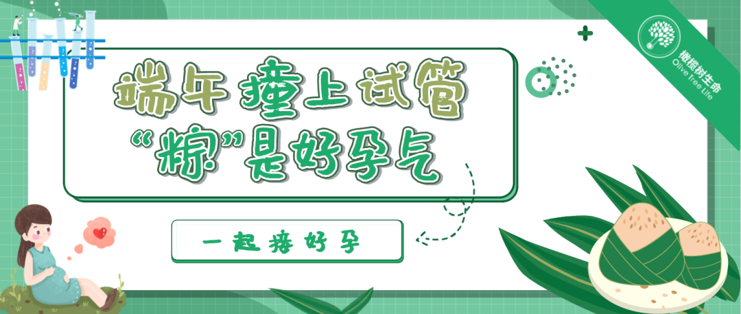 「试管知识篇」试管婴儿要成功，别让子宫内膜影响了成功率！