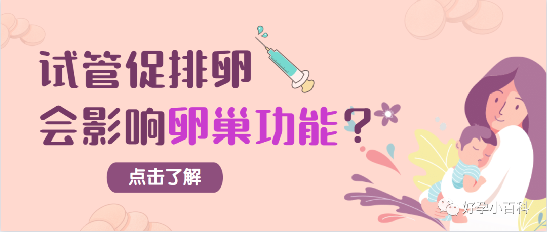 月经过多过少，也许是不孕的警告！