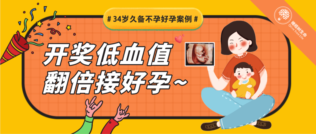 夫妻双方皆携带地贫基因，三代试管助孕生健康男宝！