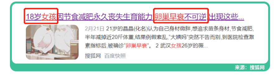 八成女性卵巢早衰都是因为这五件不起眼的小事！