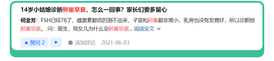 八成女性卵巢早衰都是因为这五件不起眼的小事！