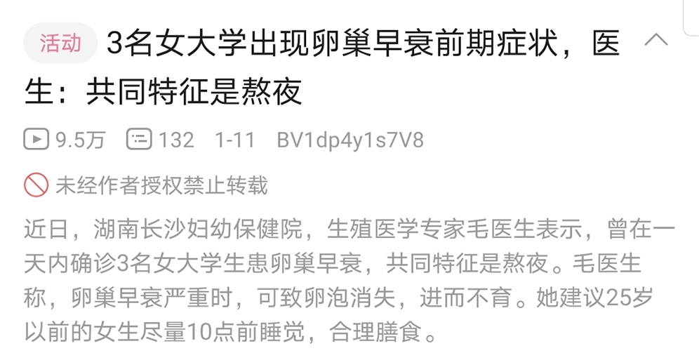 八成女性卵巢早衰都是因为这五件不起眼的小事！