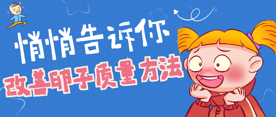 关乎每个试管家庭！第一、二、三代试管你不得不知的秘密