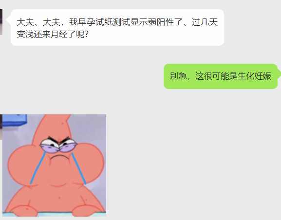 为什么做试管也会出现生化妊娠?