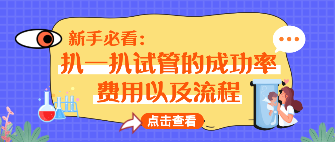 有且只有一个「嵌合体胚胎」，要不要选择移植？移植有哪些风险？