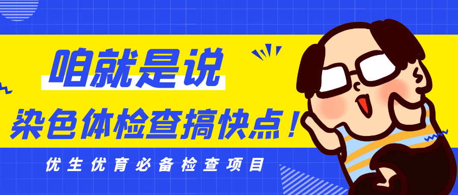 同样都是胚胎移植，这样做成功率会更高！