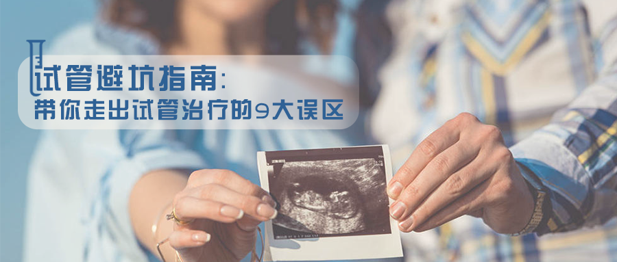 做试管遇见“子宫内膜息肉”，切还是不切？会影响成功率吗？