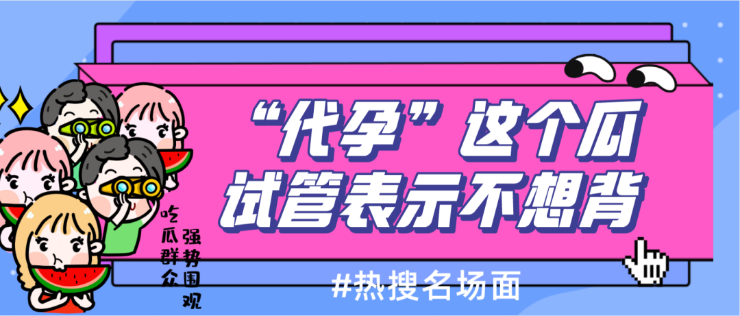 试管婴儿成功率高的秘密——把握胚胎移植“种植窗”!
