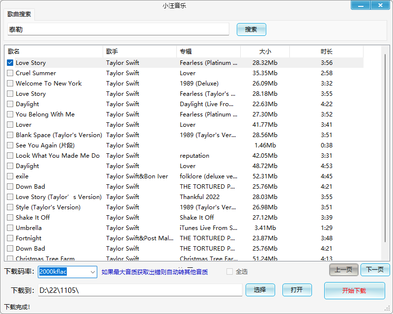 快猫下载_占星猫下载_刺猬猫下载