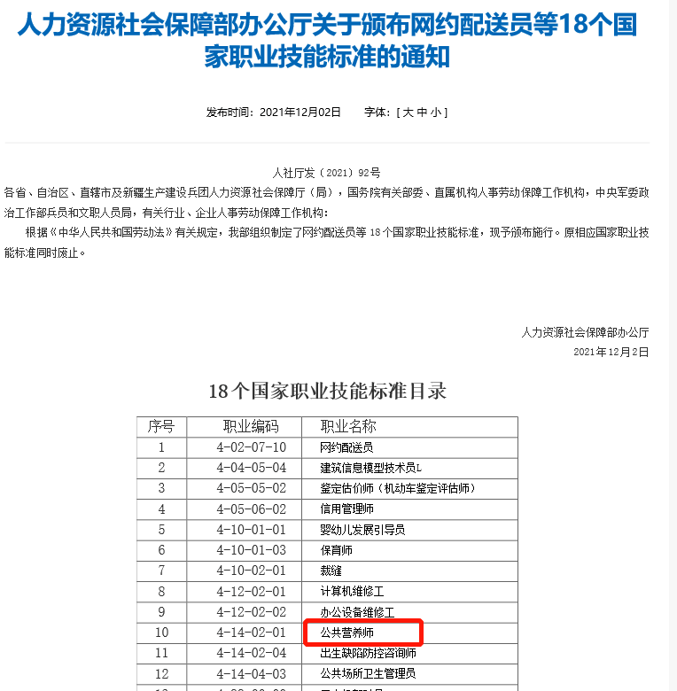 营养师的报考条件_报考营养师多少钱_考营养师有钱赚吗