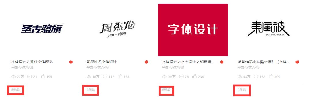 设计圈一个80后男人的自白。