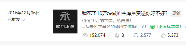 搞大事了~赶紧删除庞门正道标题体，因为。。。