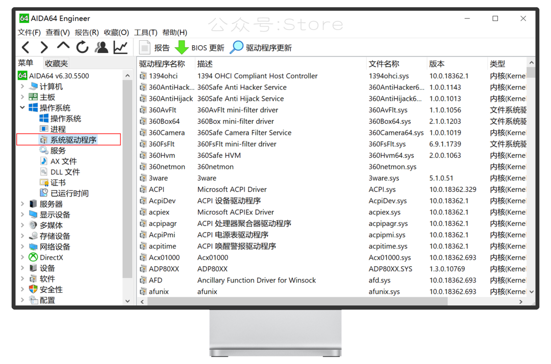 aida64最專業最全面的免費電腦硬件檢測工具沒有之一