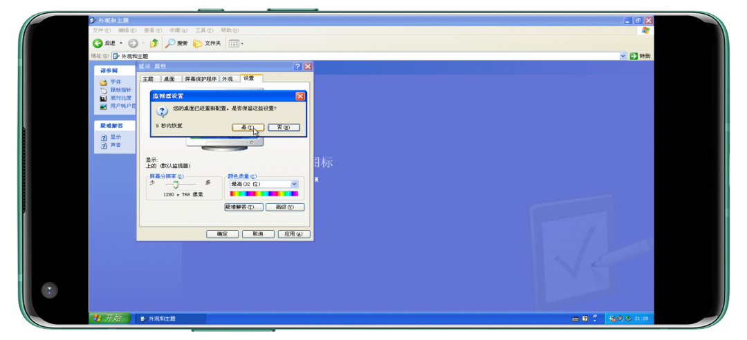 يانفۇنغا windows XP قاچلاش دەرىسلىكى ۋە دىتالى كەلدى