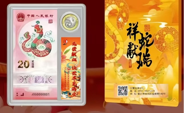 献血新春福利，麦当劳双人套餐或蛇钞＋春联(图2)
