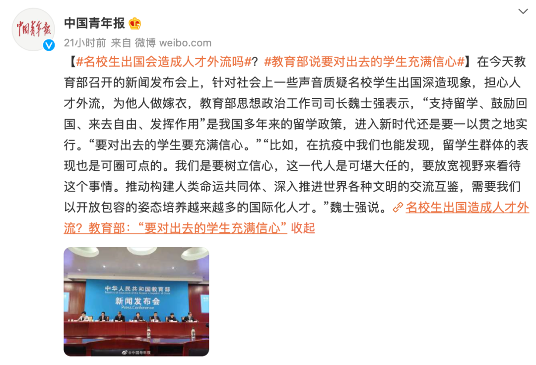 看看教育部怎么说 - 北美留学生日报 - 微信公众号文章