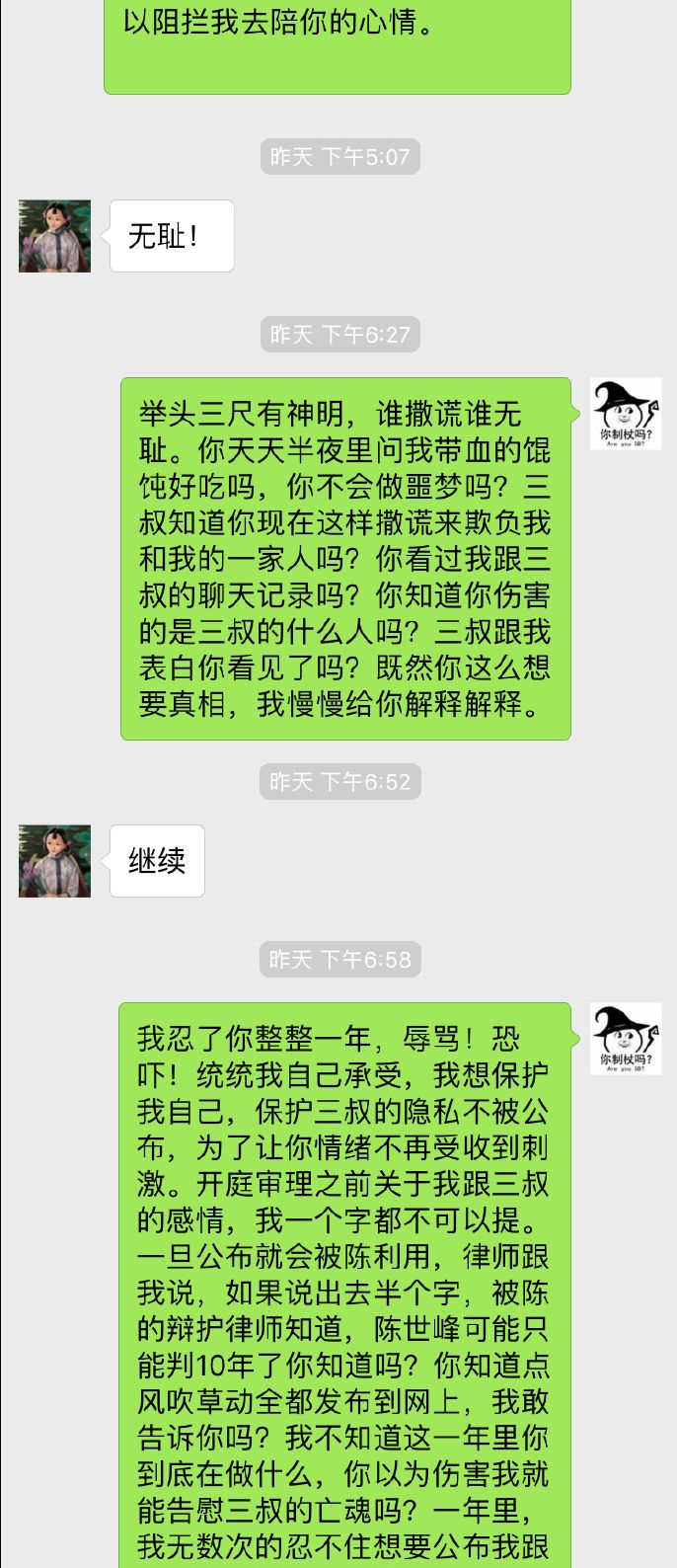 刘鑫大骂江歌母亲“无耻，你不配做江歌妈妈”，引无数人怒喷其又吃人血馒头 - 8