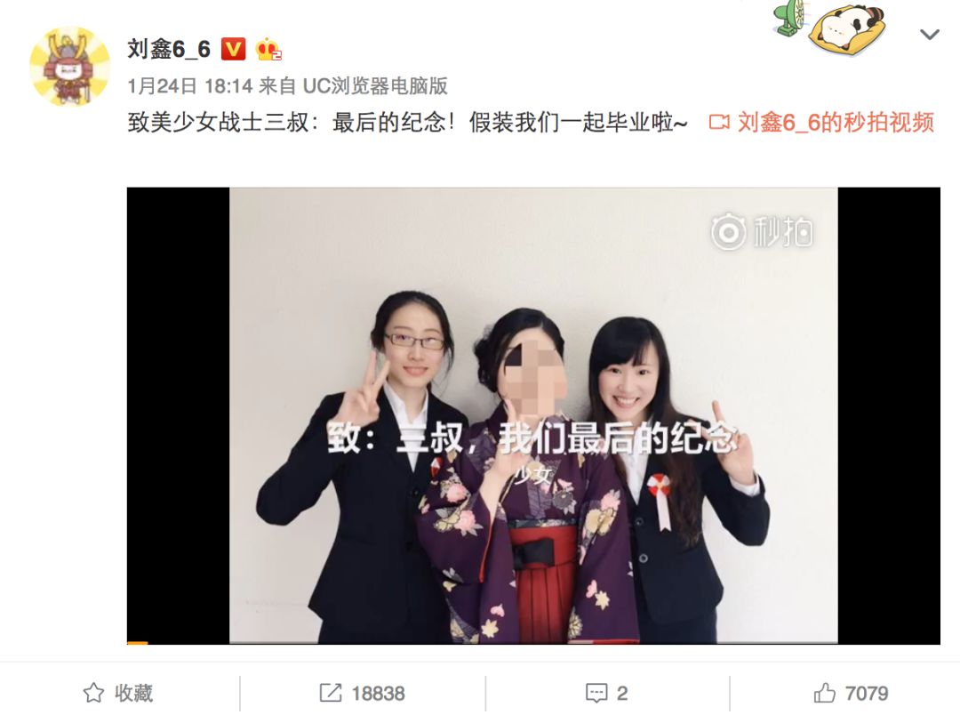 刘鑫大骂江歌母亲“无耻，你不配做江歌妈妈”，引无数人怒喷其又吃人血馒头 - 1