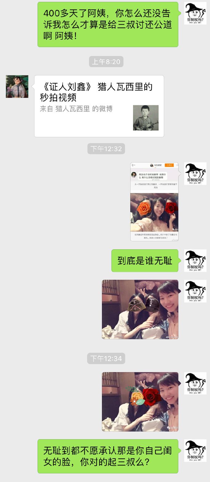 刘鑫大骂江歌母亲“无耻，你不配做江歌妈妈”，引无数人怒喷其又吃人血馒头 - 11