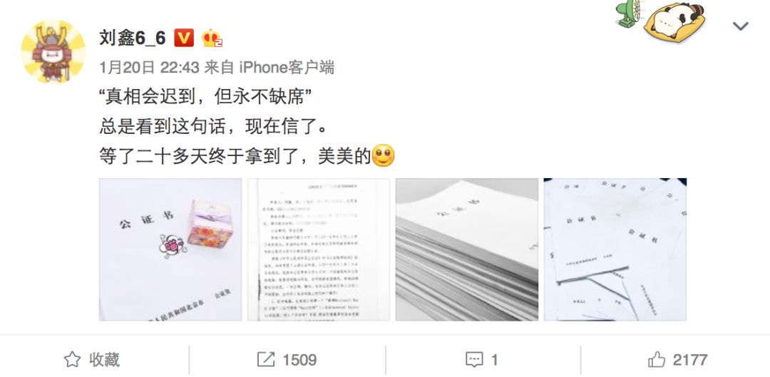 刘鑫大骂江歌母亲“无耻，你不配做江歌妈妈”，引无数人怒喷其又吃人血馒头 - 23