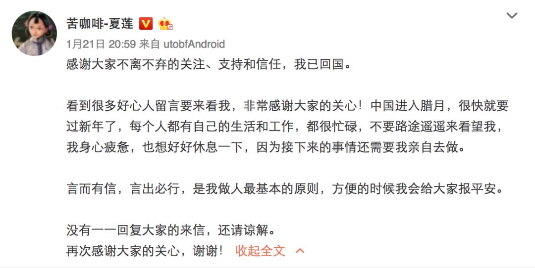 刘鑫大骂江歌母亲“无耻，你不配做江歌妈妈”，引无数人怒喷其又吃人血馒头 - 24