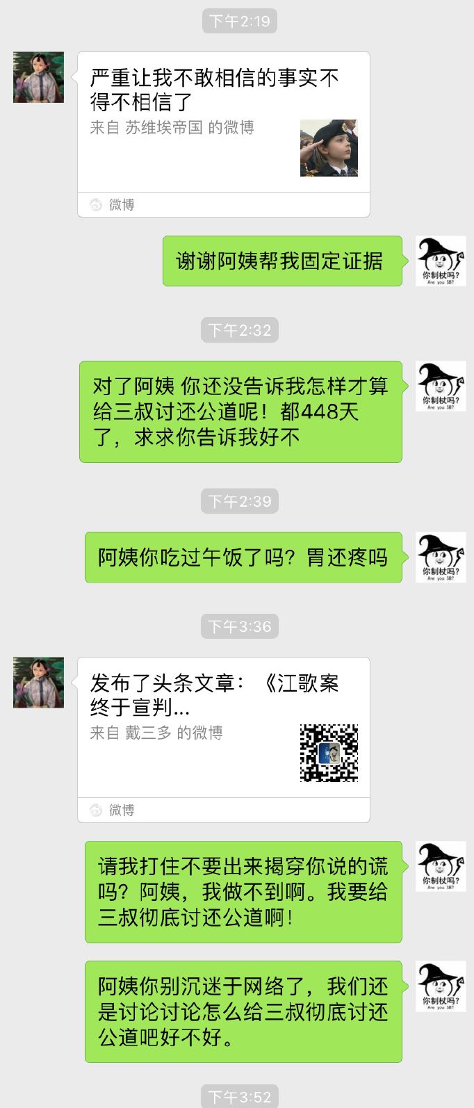 刘鑫大骂江歌母亲“无耻，你不配做江歌妈妈”，引无数人怒喷其又吃人血馒头 - 12